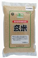 【オーサワジャパン】有機玄米（ひとめぼれ）国内産 5kg有機JAS認定品
