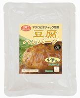 【オーサワジャパン】豆腐ハンバーグ（中華風）