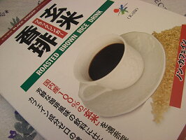ブラックジンガー玄米の精お試し用(2g×12包)【国内産】
