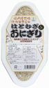 【オーサワジャパン】ハトムギ入り　携帯に便利 活性発芽玄米 はとむぎおにぎり（2個入） （レビューキャンペーン）