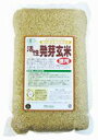 【オーサワジャパン】活性発芽玄米（徳用）（2kg） （レビューキャンペーン）