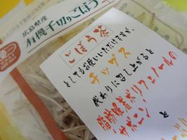 ごぼう茶、そのままチップスとして広島県産 有機千切りごぼう（25g）レビューキャンペーンごぼう茶にも、そのままチップスにも最適！有機栽培（広島産）なので安心！