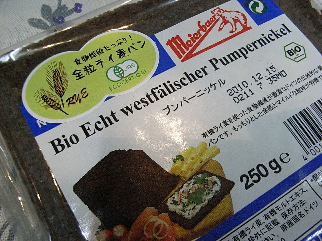 【オーサワジャパン】有機ライ麦パン　もちもちした食感　色が黒く、酸味が強め プンパーニッケル