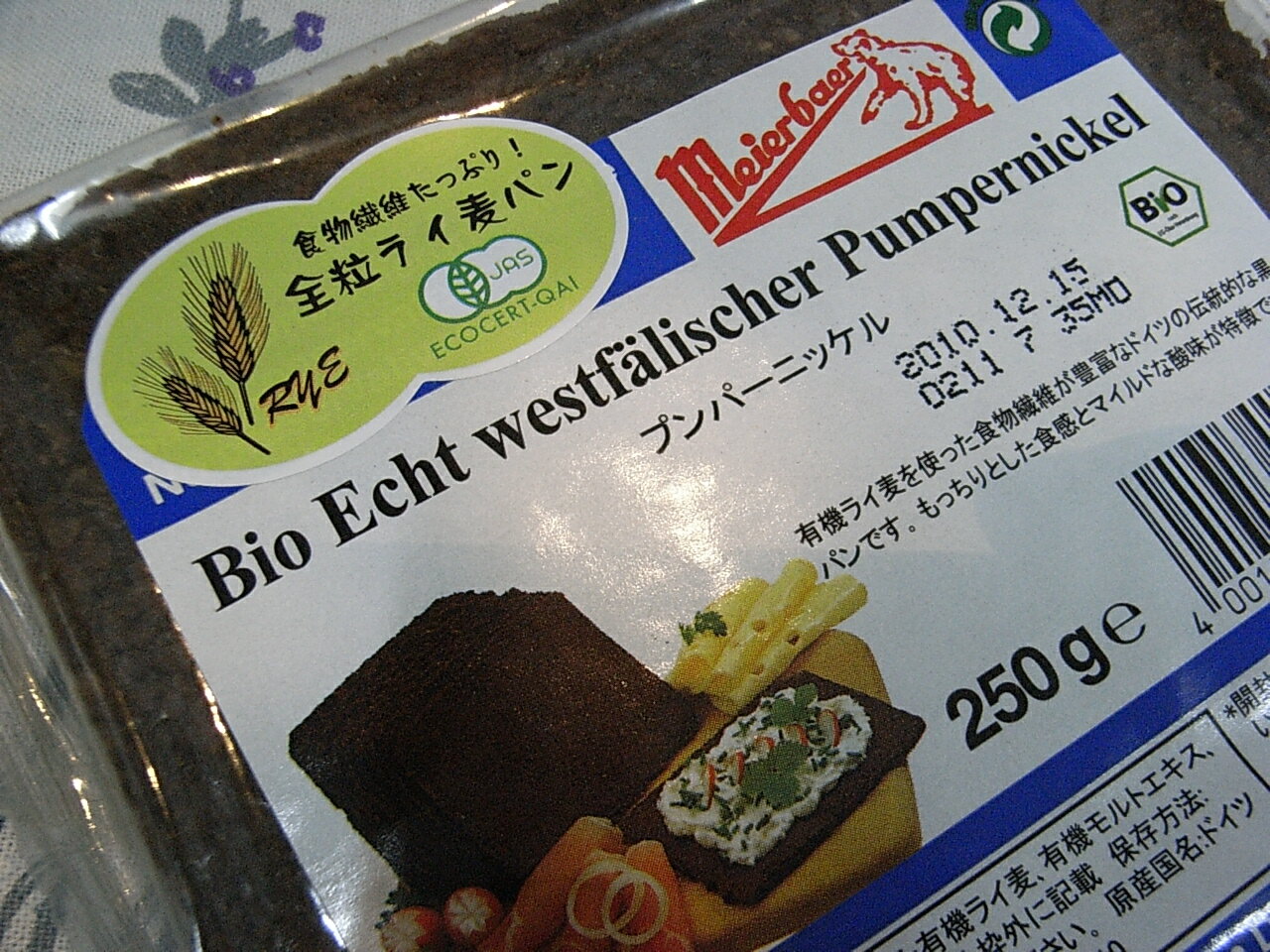 【オーサワジャパン】有機ライ麦パン　もちもちした食感　色が黒く、酸味が強め プンパーニッケル「世界一の美女になるダイエット」の著者、エリカ・アンギャルさん推奨！　ドイツパン