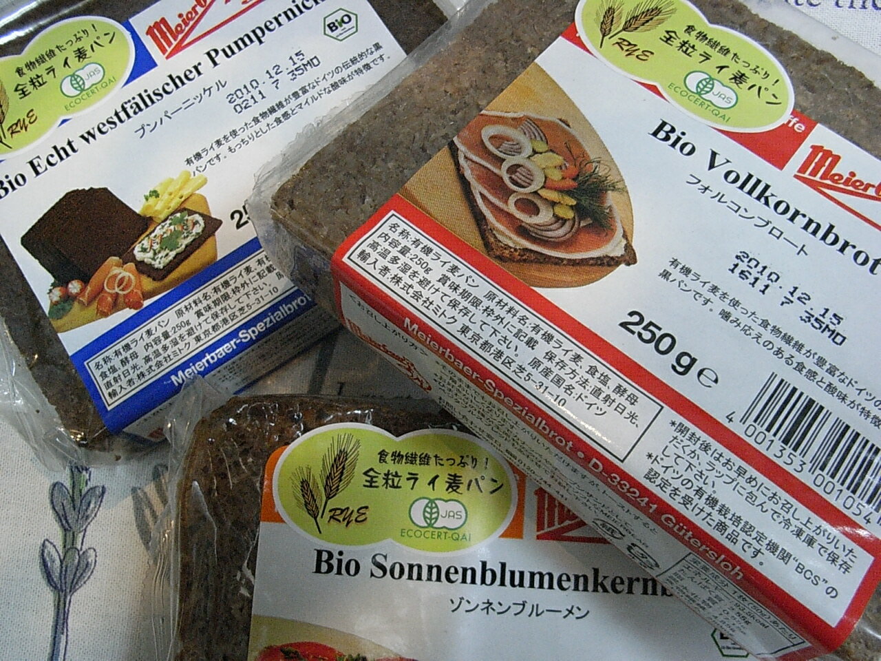 【オーサワジャパン】【送料無料】有機ライ麦パン　3種　17袋セットレビューキャンペーン
