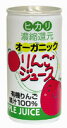 【オーサワジャパン】 ヒカリ オーガニック りんごジュース