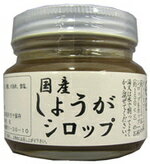 【オーサワジャパン】国産しょうがシロップ添加物一切不使用