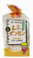 有機玄米使用　軽い食感 玄米ポンセン （レビューキャンペーン）