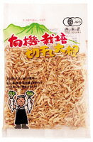 【オーサワジャパン】 有機栽培 切干し大根（鳥取産）有機JAS認定品　鳥取産有機大根使用　