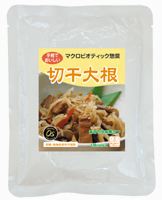 手軽なマクロビオティック惣菜　切干大根の甘味際立つ 切干大根（煮物） （レビューキャンペーン）