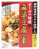 【オーサワジャパン】 麻婆豆腐の素 R...:mintmagic:10000979