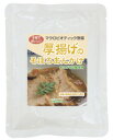 【オーサワジャパン】 厚揚げのそぼろあんかけ