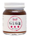 【オーサワジャパン】 紅玉梅醤 番茶・生姜入り
