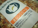 シングルハーブティー “オレンジピール” (1kg) (レビューキャンペーン)