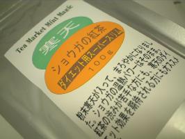 【粉寒天入】しょうが紅茶（100g）ダイエット用スーパースリム版(レビューキャンペーン)