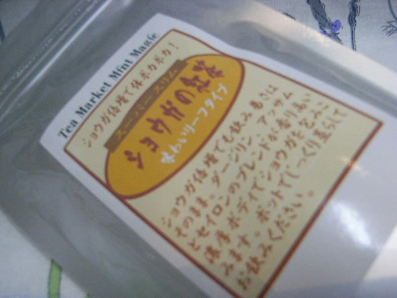 しょうが紅茶（100g）ダイエット用スーパースリム版ジンジャーティーとは、生姜紅茶（ショウガ紅茶）のことです。