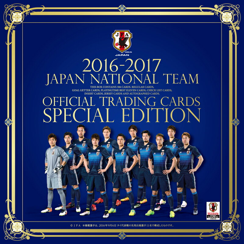 ★2016-2017 サッカー日本代表オフィシャルトレーディングカード スペシャルエディシ…...:mintplus:10007294