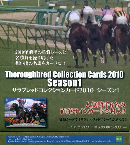サラブレッドカードコレクション2010 シーズン1(00-44350)