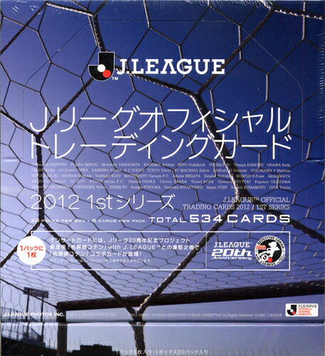 ★送料無料 2012 Jリーグオフィシャルトレーディングカード 1stシリーズ(00-49230)