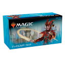 ◆予約◆MTG ラヴニカの献身 デッキビルダーセット 【日本...