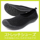 レディース ストレッチシューズ日本製 3101 ボーダーブラックぺたんこ バレエシューズ 軽量チャーミング Charming【RCP】