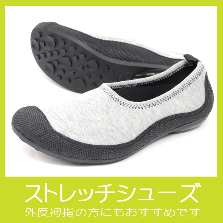 レディース ストレッチシューズ日本製 3105 スウェットグレーぺたんこ バレエシューズ …...:mio-footwear:10001851