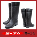 【送料無料】第一ゴム スノー レインシューズノルテガロ G70 クロ 日本製 雪防滑 防寒 長靴 スノーブーツ【RCP】 05P03Dec16