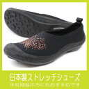 レディース ストレッチシューズ3000 黒 バタフライ ブロンズ ぺたんこ バレエシューズ 軽量チャーミング Charming 日本製 【RCP】 05P03Dec16