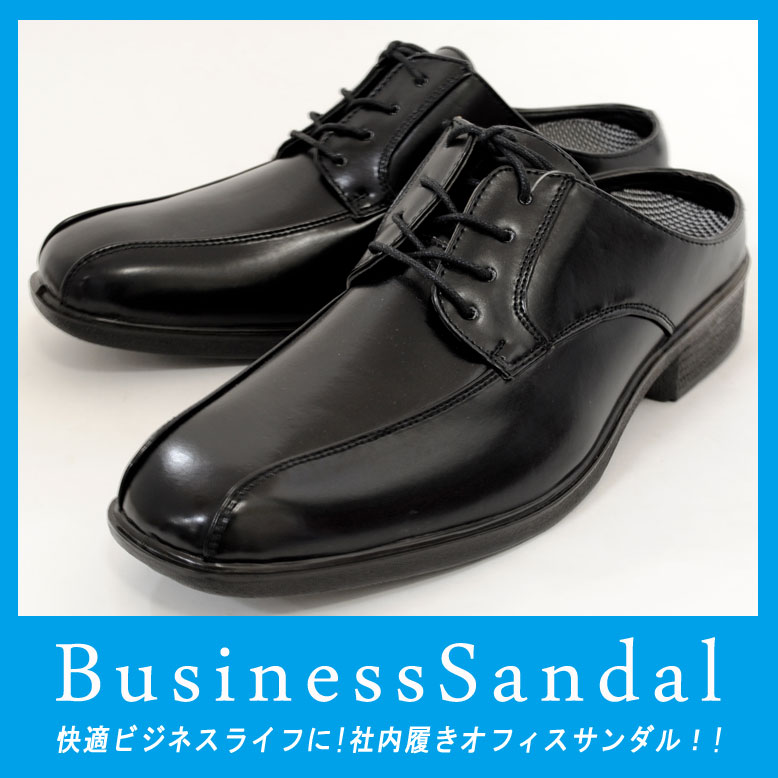 メンズ ビジネス サンダル 710オフィスサンダル 革靴風 クロビジネススリッパ かかとなし事務所履...:mio-footwear:10001012