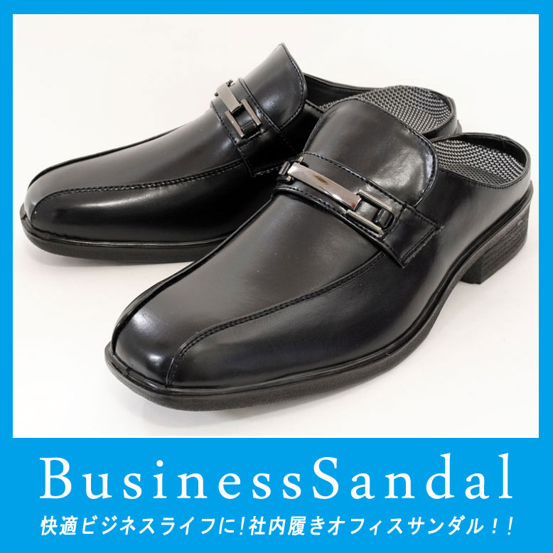 メンズ ビジネスサンダル 720ビジネススリッパ 革靴サンダルオフィスサンダル かかとなし…...:mio-footwear:10000991