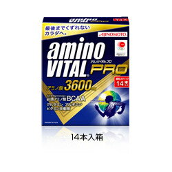 ■味の素 アミノバイタル プロ 3600mg 【ス