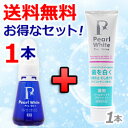 【送料無料】薬用パールホワイトプロ EXプラス 1