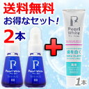 【送料無料】薬用パールホワイトプロ EXプラス 2