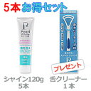 【@コスメ 1位】薬用パール ホワイト プロ シャ