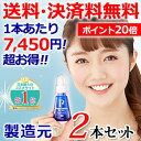 【送料無料】薬用パールホワイト プロ EXプラス【お得な2本...