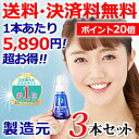 【送料無料】薬用パールホワイト プロ EXプラス【お得な3本...