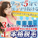 【送料無料】ゼロクリーンクリーム【3本】...