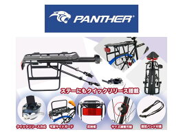 PANTHER (<strong>パンサー</strong>) 自転車荷台 リアキャリア 荷物貨物ラック 安全耐荷重50KG 軽量 ワンタッチ 取り付け簡単 クイックリリース方式 アルミニウム合金素材 優れた耐久性反射板付 マウンテンバイク ロードバイク <strong>クロスバイク</strong>などほとんどの自転車対応可能