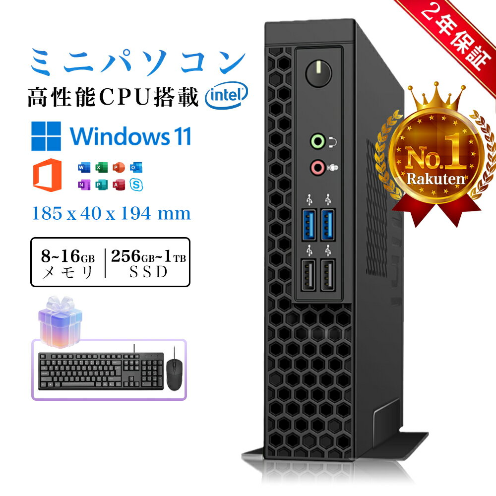 デスクトップパソコン ◆楽天1位 16連冠！◆ミニパソコン ミニPC コンピューターボヂィ Office付き 第14世代 Ultra5 125H Core i7 13500H 最大5.0GHz 小型 静音 pc 超軽量PC 小型 Windows11 16GB SSD 1TB DDR5/4 メモリ office2021 ゲーム 省スペース