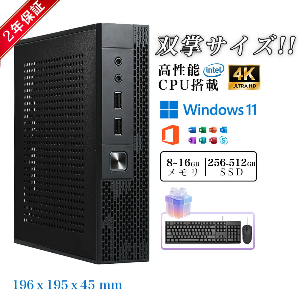 「2025新開発」ミニパソコン デスクトップパソコン ミニPCコンピューターボヂィ Office付き 第13世代 Core i7 13500H 最大5.0GHz 小型 静音 pc 超軽量PC 小型デスクトップパソコン Windows11 16GB SSD 1TB DDR4 メモリ office2021 激安 ゲーム 高スペック 省スペース