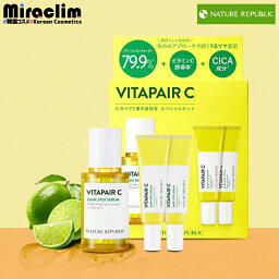 楽天1位★【1~4個】 NATURE REPUBLIC VITAPAIR C SERUM SPECIALSET [Vペアセラム45ML+ Vペアセラム10ML x2]【正規品】ネイリパ ビタペアC セラムスペシャル ビタCパック ギフト <strong>韓国コスメ</strong> シカ ビタペアc集中美容液 ビタペアc セラム