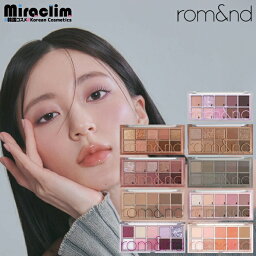 【選べる1~3個】ROMAND BETTER THAN PALETTE [★10種]【正規品】ロムアンド アイシャドウ ロムアンド ベターザンパレット アイシャドウパレット ブルベ イエベ 色 カラー 多色 アイパレット アイシャドウ アイメイク パウダーアイシャドウ