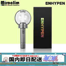 【1~3個】ENHYPEN OFFICIAL LIGHT STICK【<strong>公式グッズ</strong>】ENHYPEN PEN LIGHT STICK 公式 ペンライト エンハイプン グッズ KPOPグッズ 韓流グッズ ライヴ ファンコン ファンミ コンサート ペンラ 応援棒 オタ活 ライブ