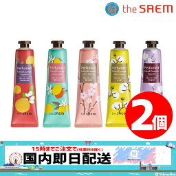 【1000円ポッキリ】【選べる2個】THE SAEM PERFUMED HAND CREAM 25種類【正規品】ホワイトデー ザセム <strong>ハンドクリーム</strong> パヒューム クリーム <strong>ハンドクリーム</strong> ギフト <strong>ハンドクリーム</strong> <strong>韓国</strong>人気 プレゼント ミニサイズ 内祝い