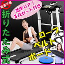 自宅でフィットネス!自走式折りたたみルームランナー 美脚トレ...