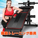 【送料無料】美しい腹筋を作る!腹筋トレーニング器具 腹筋マシ...