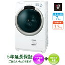 ♪SHARP ES-S7A-WL(左開き)♪ 在庫あります!【送料無料】【基本設置料込み】(※北海道・四国・九州は送料3000円・沖縄県は送料6000円)【代引手数料無料】【5年延長保証ご加入頂けます】シャープ ドラム式洗濯乾燥機