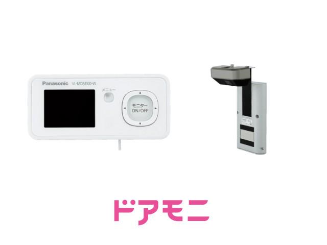 ♪Panasonic　VL-SDM100-W♪　在庫あります！【送料\630　※沖縄県は\1260】【代引手数料無料】ワイヤレスドアモニター玄関のドアに掛けて簡単に設置可能マンションやアパートにオススメ