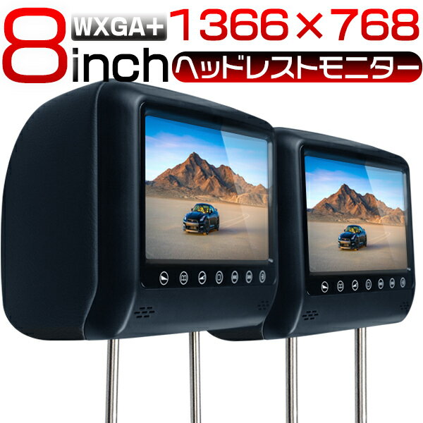 クレスタ マイナー後 GS LX MX SX YX JZX8 送料無料 ヘッドレストモニタ…...:miraifuture:10002485