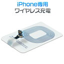 メール便送料無料 ワイヤレス充電器 Qi 急速充電 ipho...